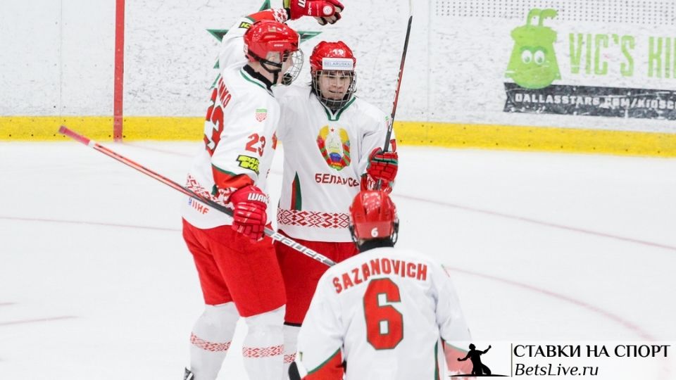 Швейцария U18 – Беларусь U18 прогноз на 28 апреля