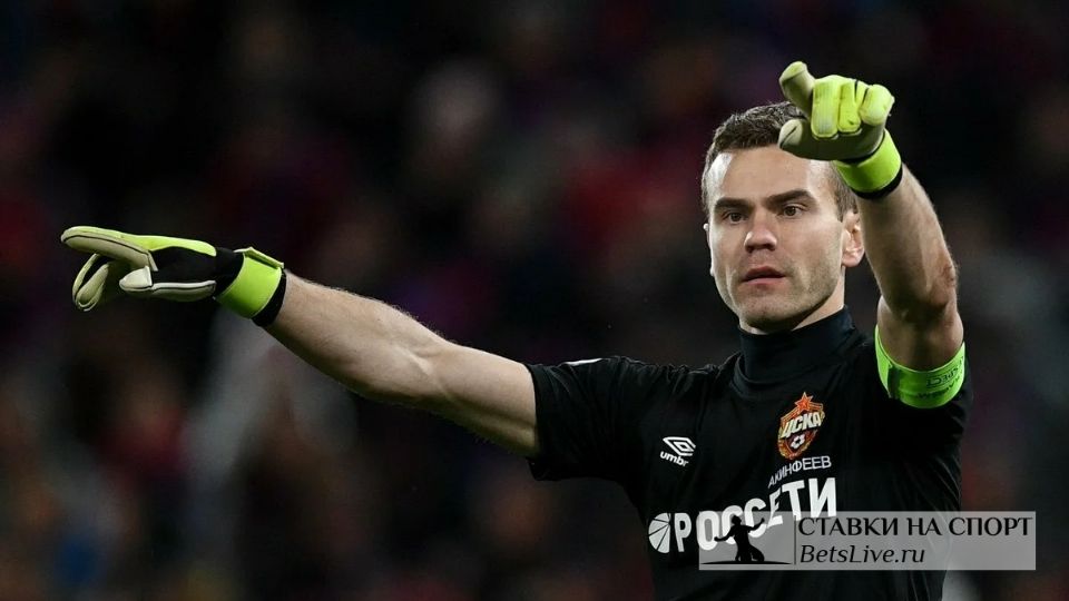 В Бельгии подкололи Акинфеева накануне матча сборных