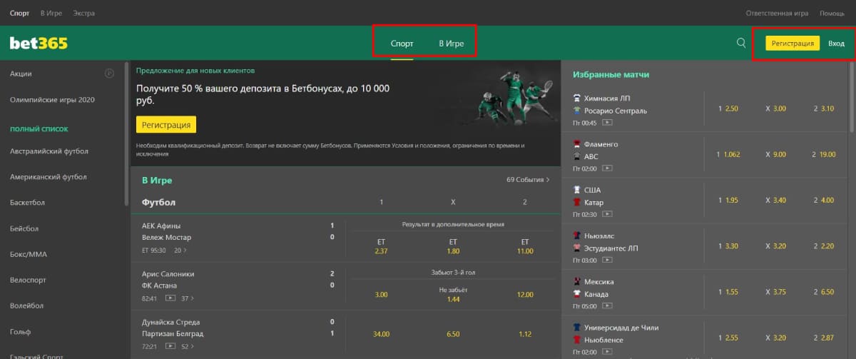 Bet365 официальный сайт