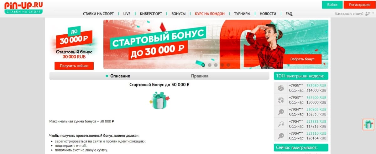 Пин ап онлайн