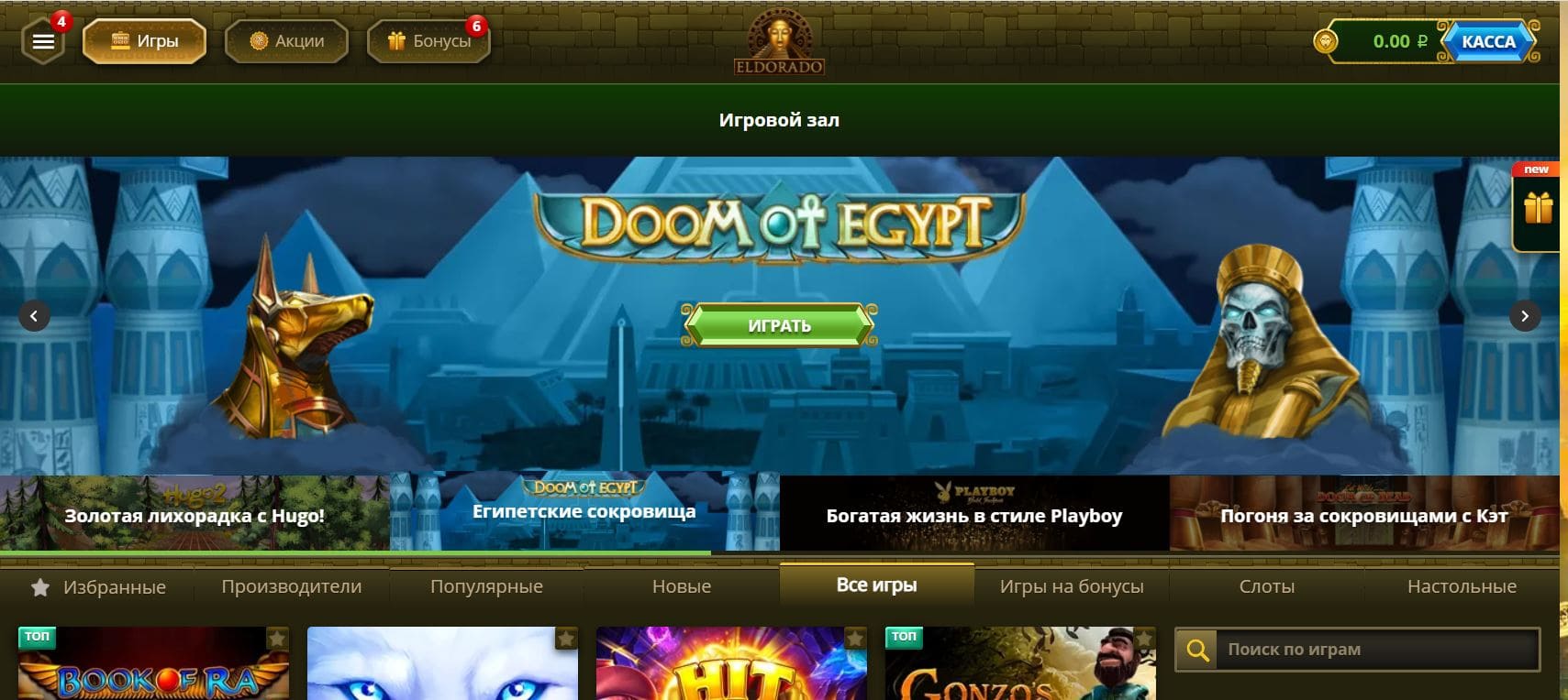 Eldorado casino online