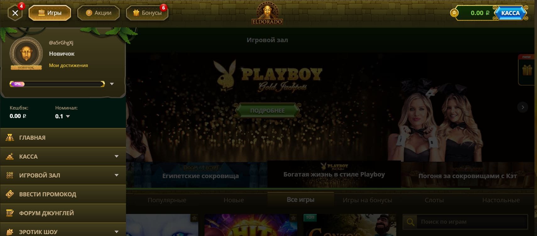 Eldorado casino online