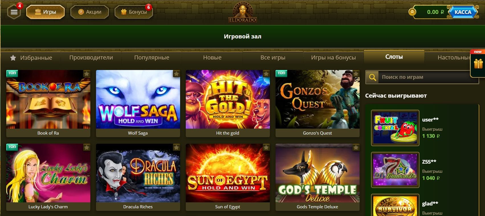 Eldorado casino online