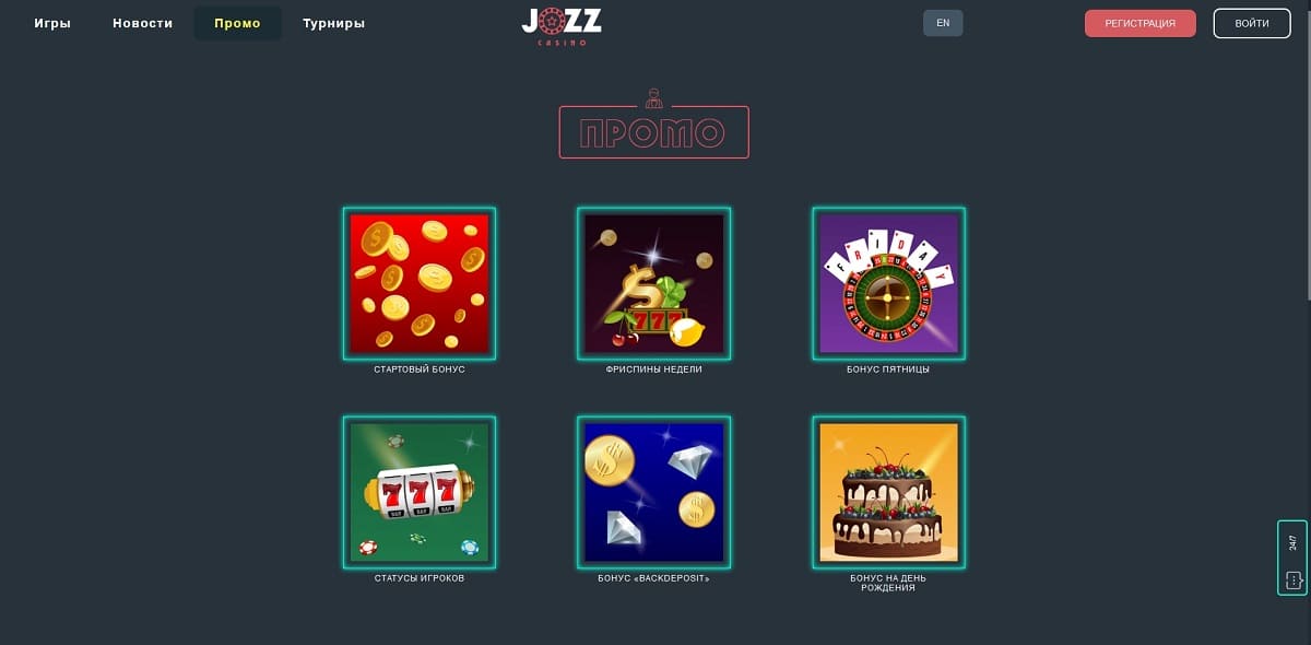 Jozz casino отзывы