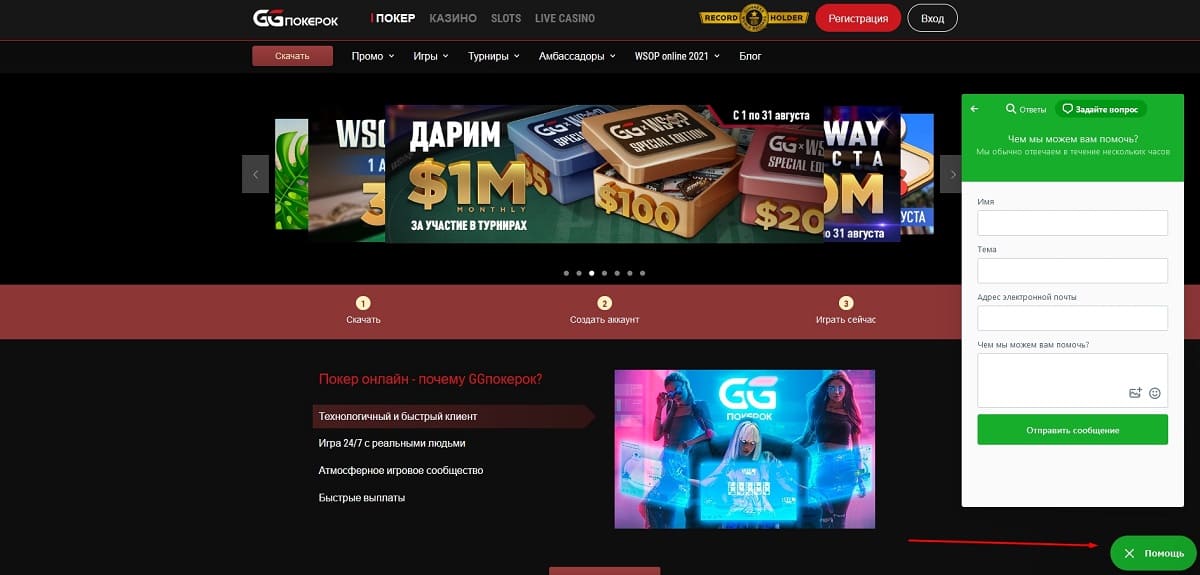 Почта GGPokerok