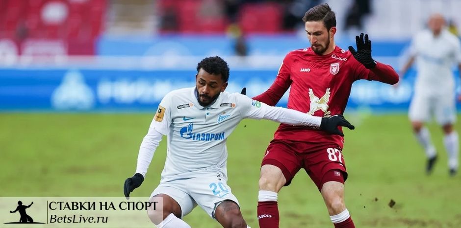 Рубин - Зенит прогноз на 20 сентября
