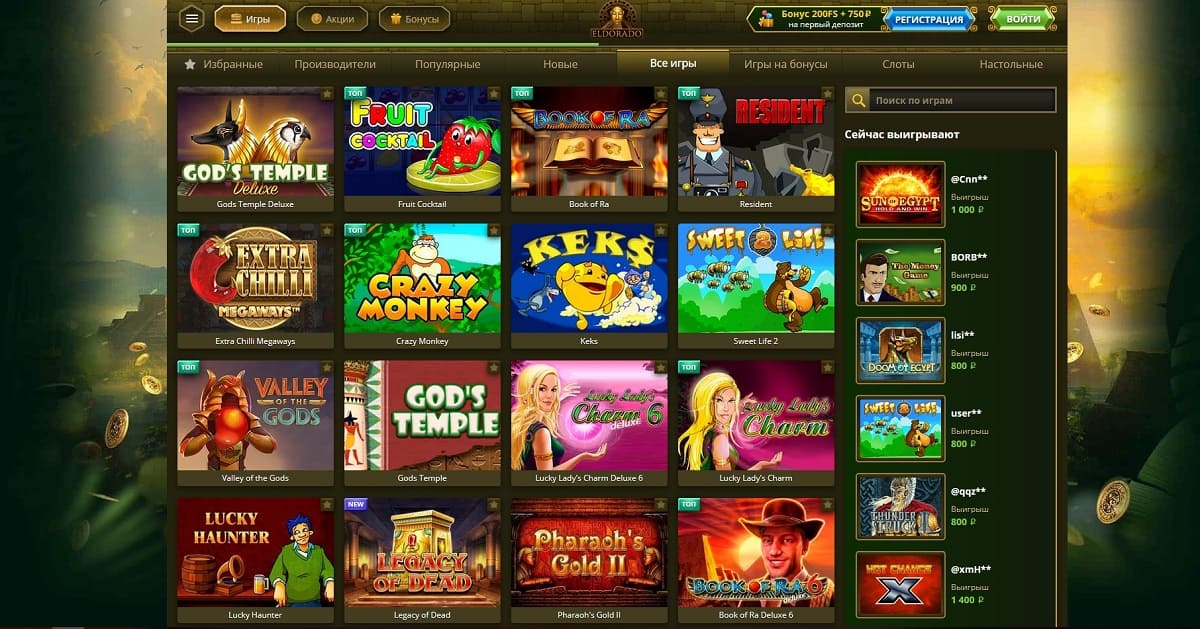 Eldorado casino игровые автоматы