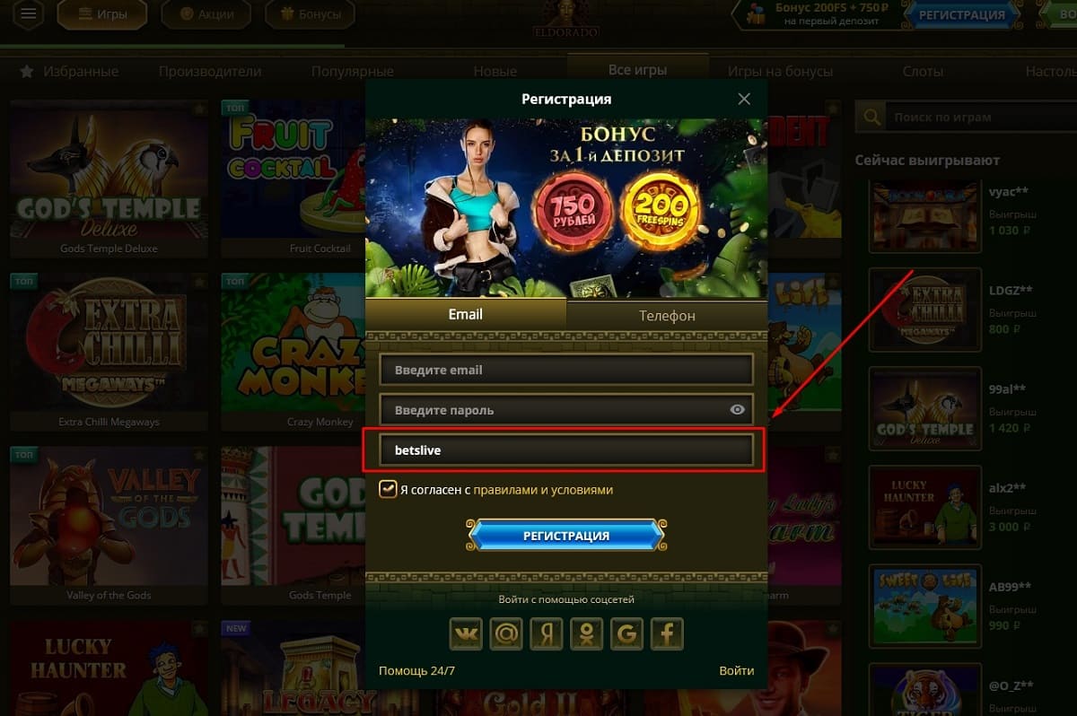 Eldorado casino игровые автоматы