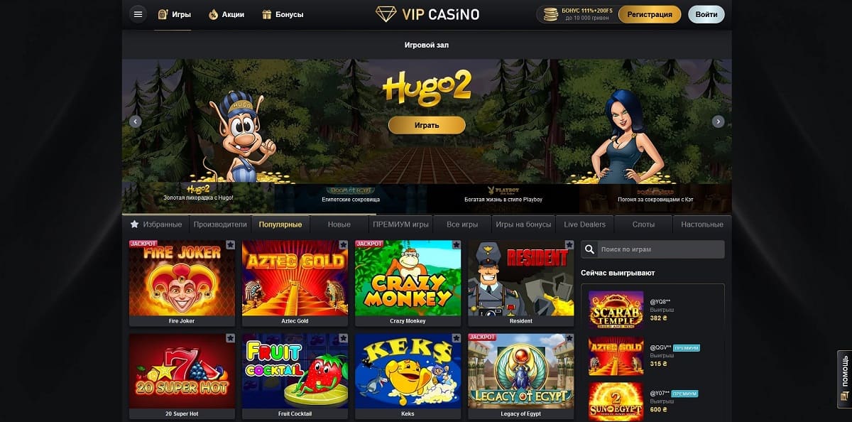 Vip casino отзывы