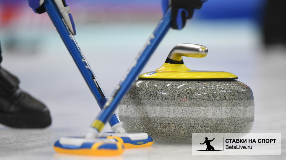 Новости керлинга