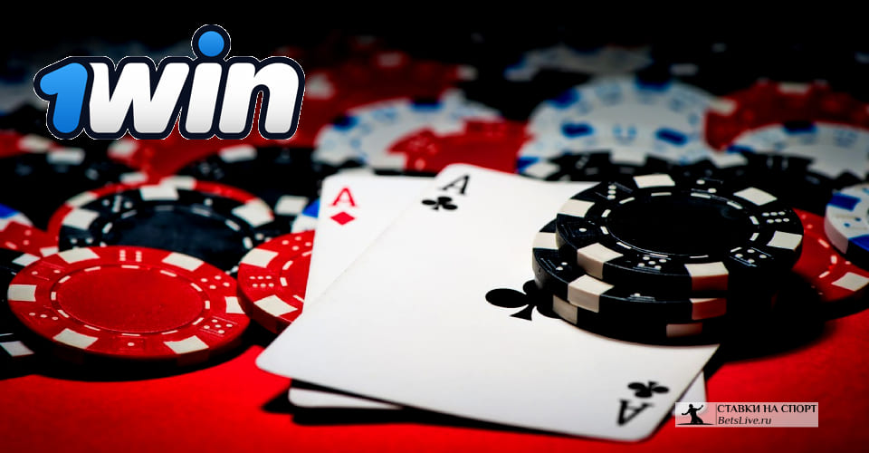 Крупный джекпот Betgames 1win