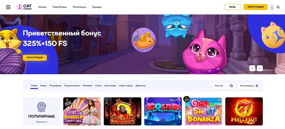 Кэшбек на Cat casino