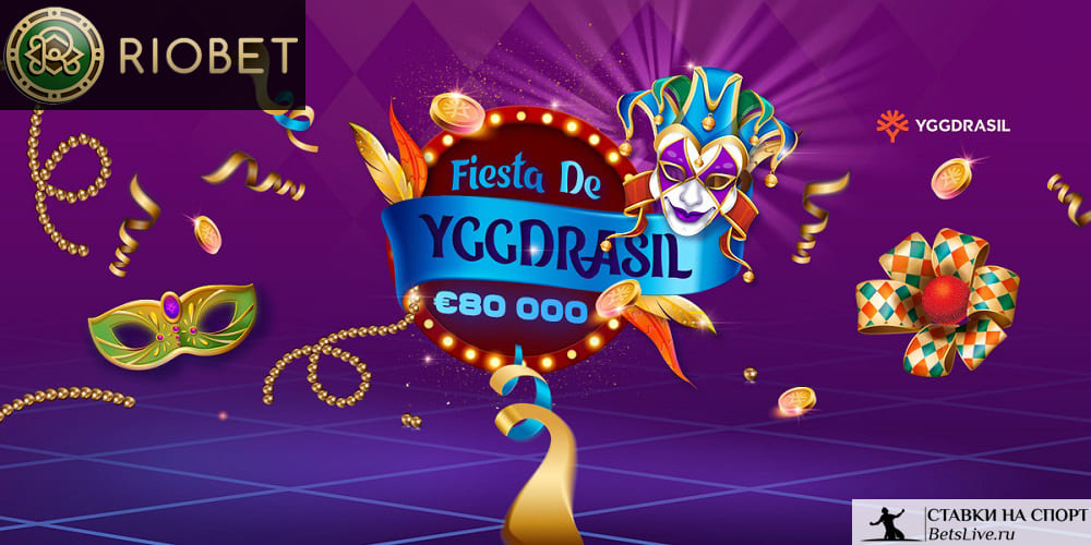 Fiesta de Yggdrasil на Риобет