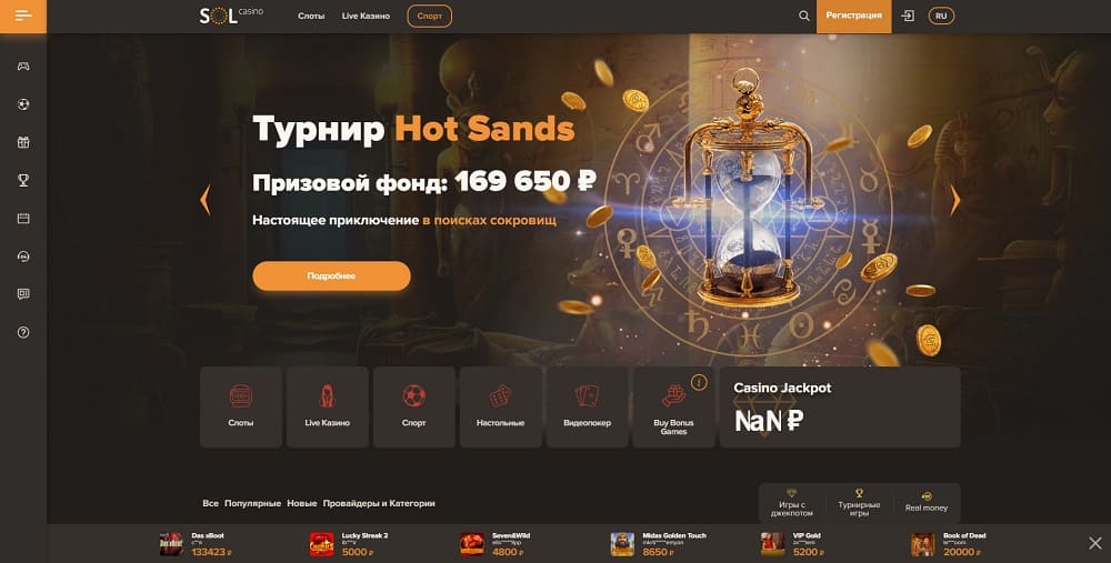 Бонус на День Рождения на Sol casino