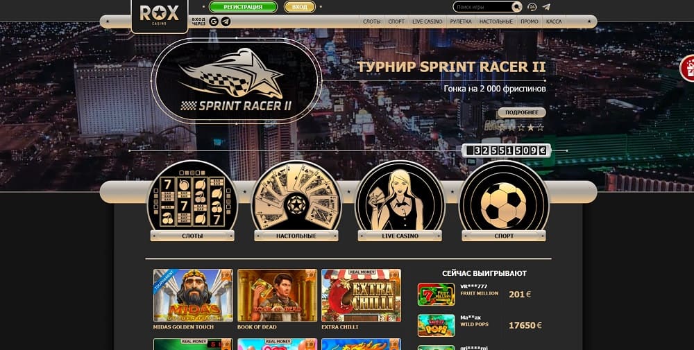 Еженедельная лотерея на Rox casino