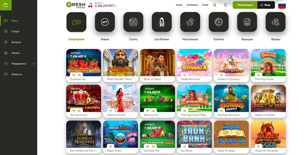 Fresh casino бонусы