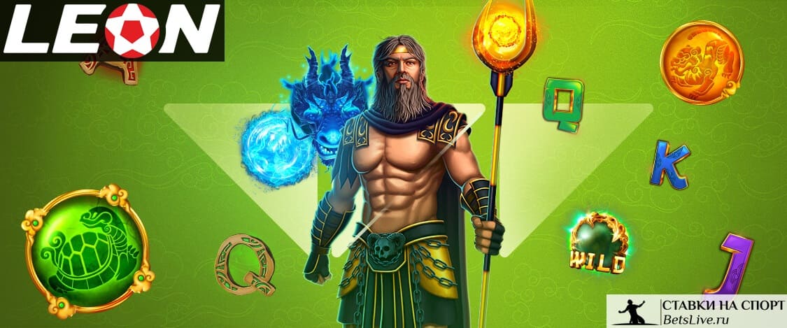 Мартовский розыгрыш призов от Wazdan на БК Leon
