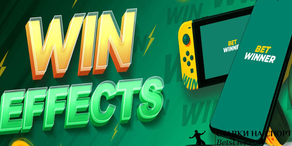 Win Effects от Betwinner