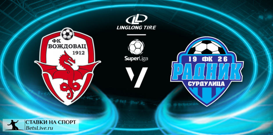 Вождовац — Радник прогноз на 4 апреля