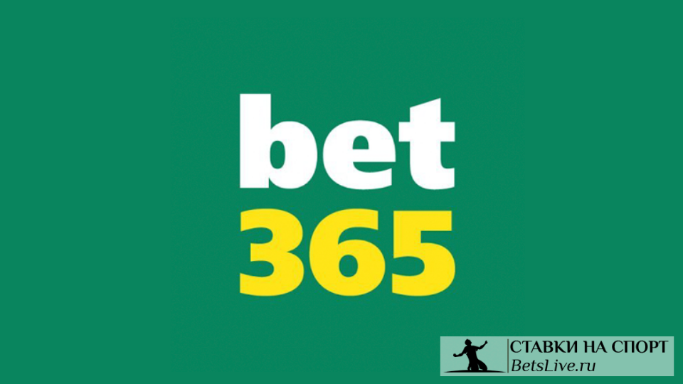 Bet365 получила предупреждение от датского регулятора