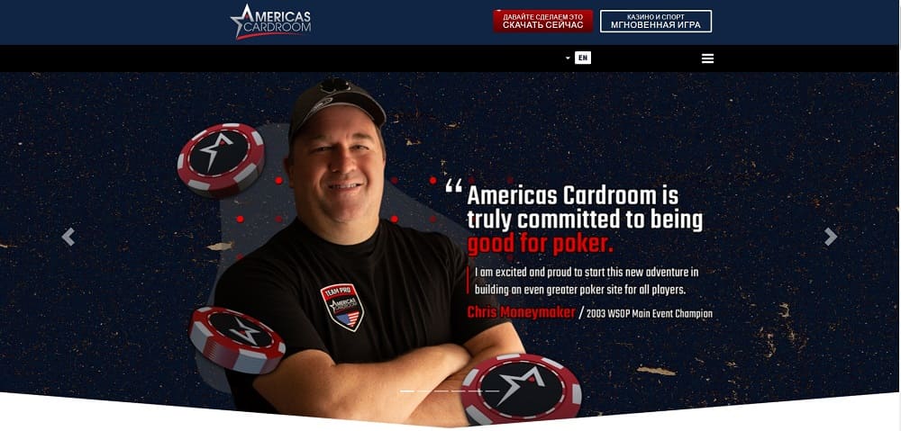 Bomb Pot на Americas Cardroom