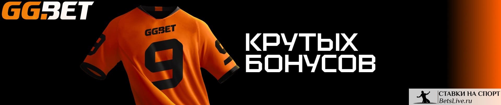 Не упусти свои бонусы на GGBet