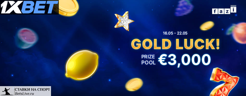 Золотая удача на 1xbet