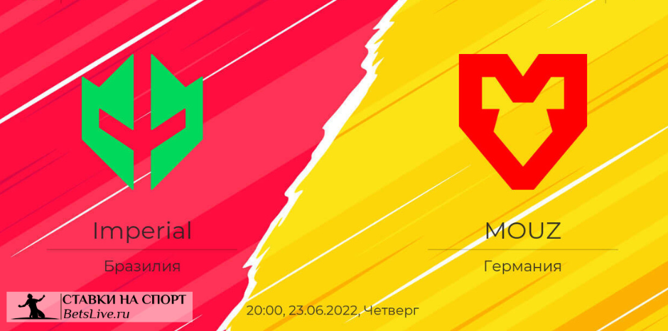 Imperial – MOUZ прогноз на 23 июня