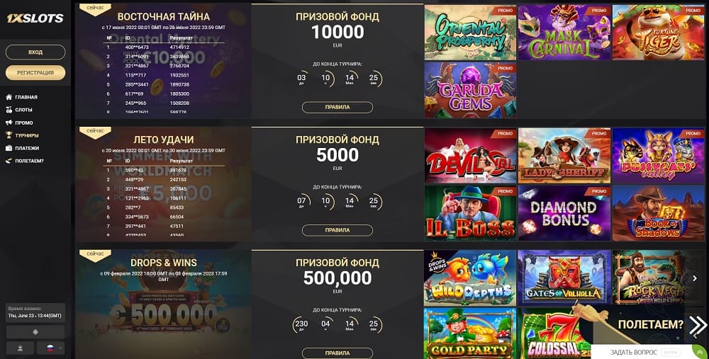 Турниры на 1xslots