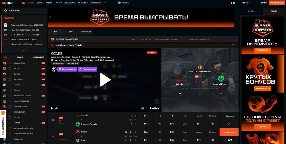Время выигрывать на GGBet