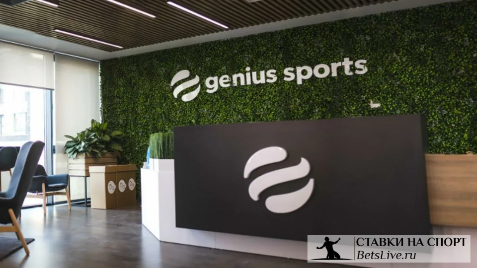 Tipsport и Genius Sports