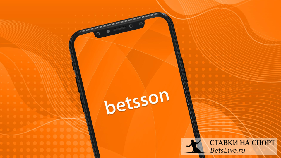 Betsson продемонстрировала рекордную выручку на рынке Латинской Америки