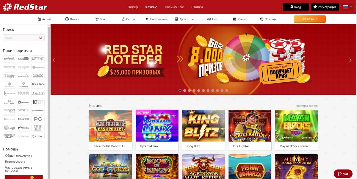 Кэшбек в слотах на Redstar