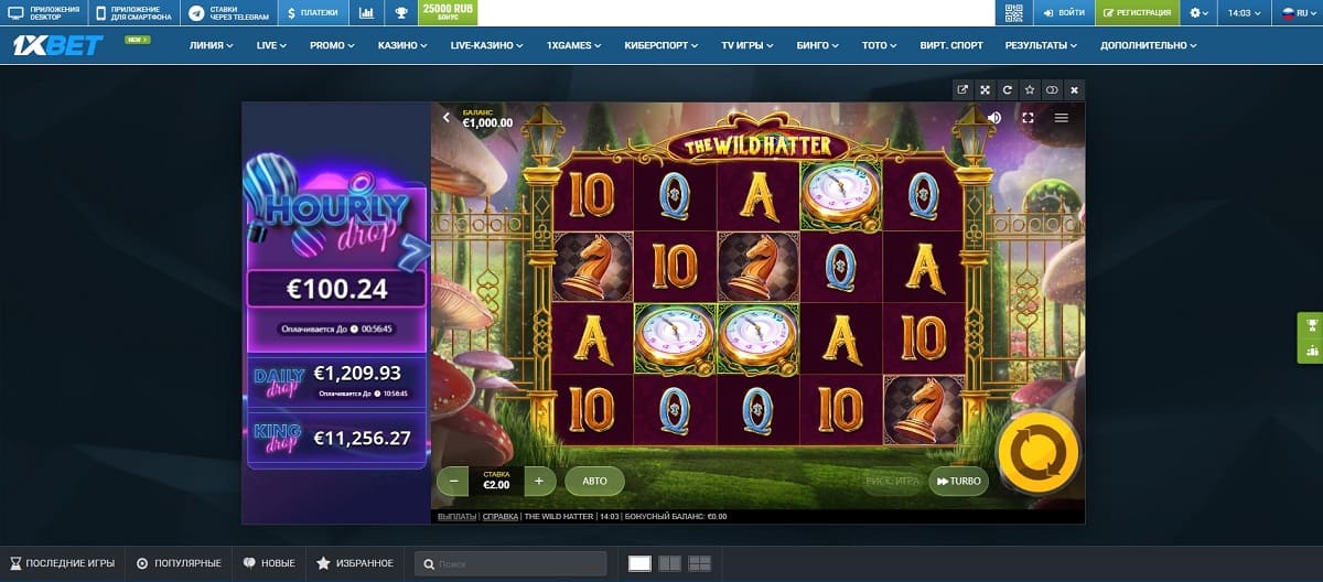 Дикий забег на 1xbet