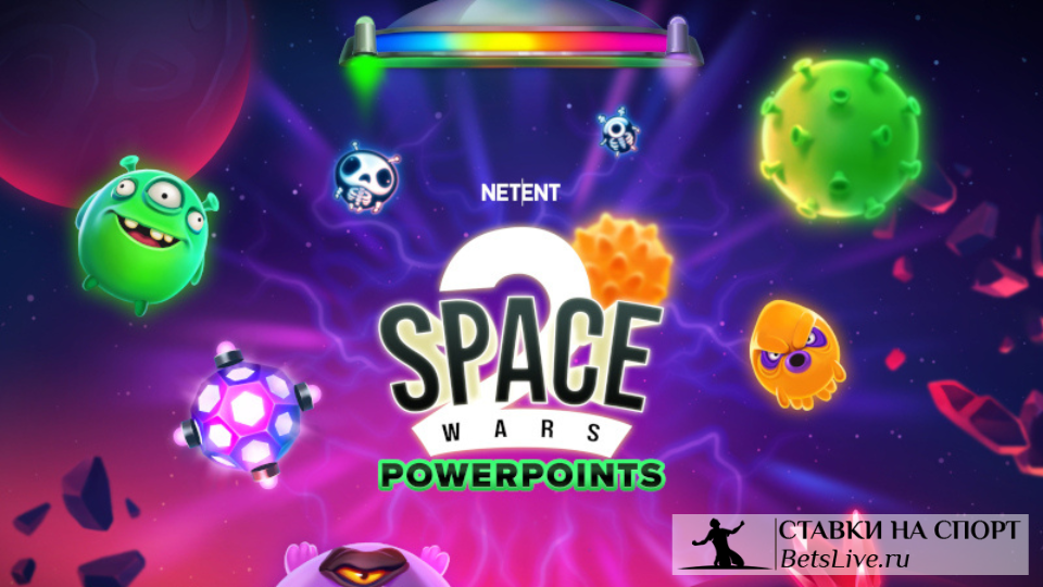 Каждый новый раунд награждает игроков Powerpoints