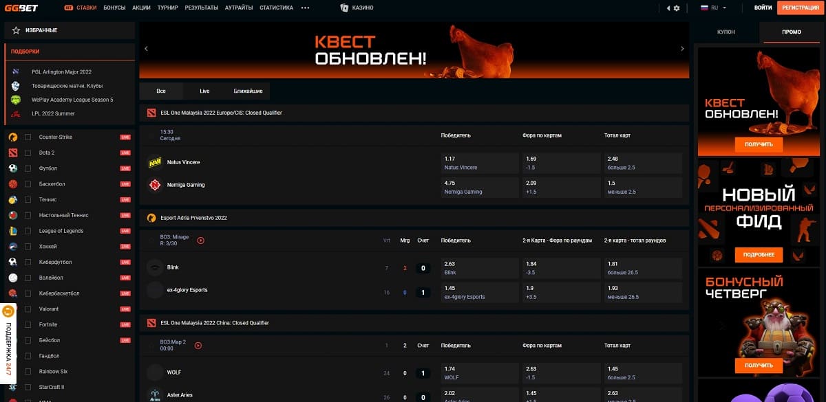 Квест потрясности на GGBet