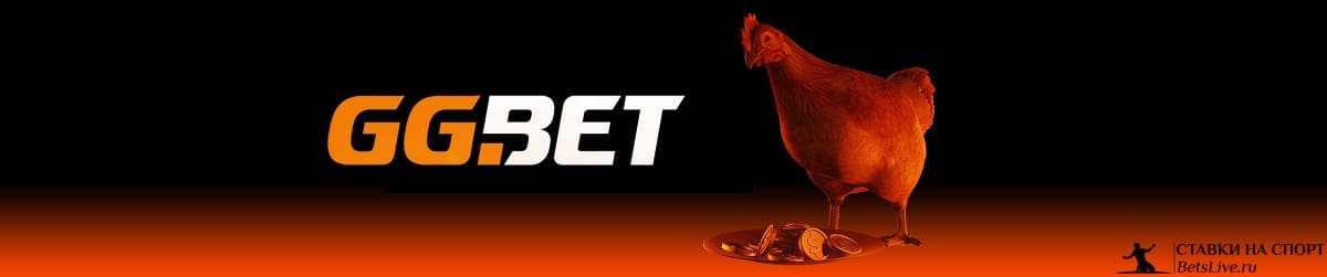 Квест потрясности на GGBet