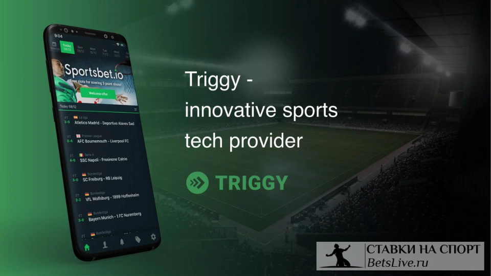 Первая компания, инвестировавшая в Triggy