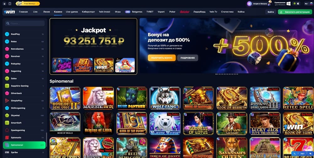 Вселенский турнир Spinomenal на 1win