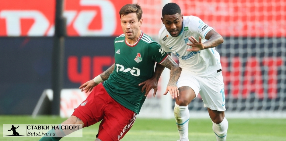 zenit-lokomotiv-moskva-prognoz-na-match-30-iyulya