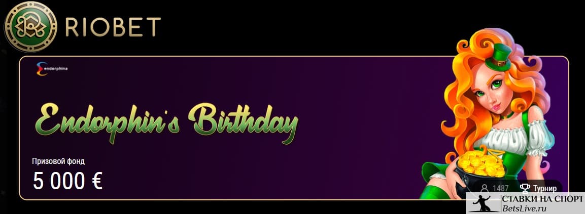 Endorphin's Birthday на Риобет