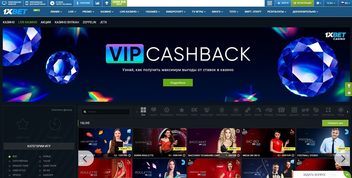 Осенний блэкджек на 1xbet