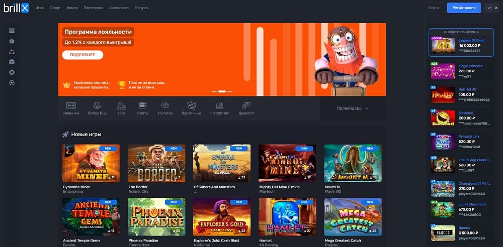 Brillx casino программа лояльности