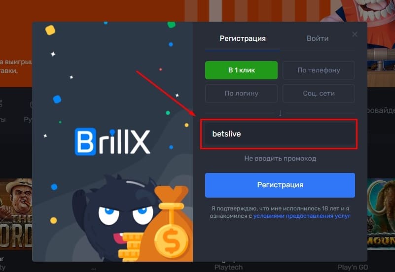 Brillx casino программа лояльности