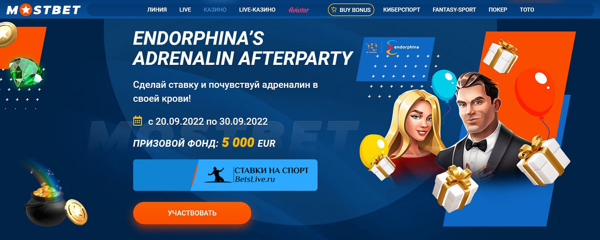 Endorphina's Adrenalin Afterparty на Мостбет