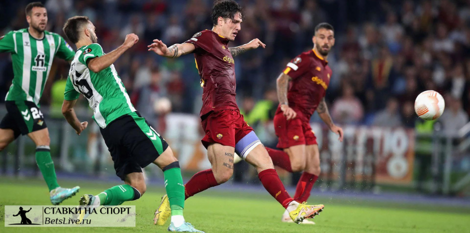 betis-roma-prognoz-na-13-oktyabrya