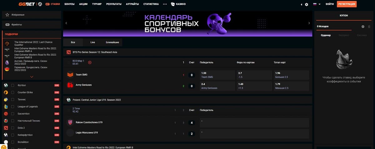Бонус к Intel Extreme Masters Road to Rio на GGBet