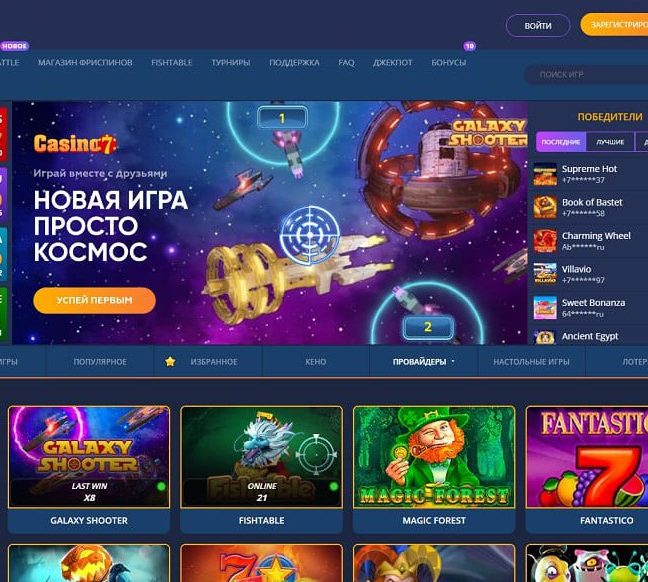 Casino7 промокод официальный сайт