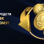Lev casino кэшбэк