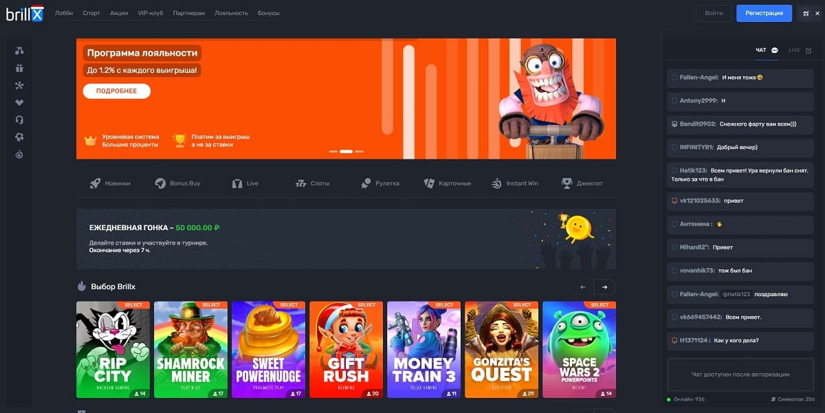 Brillx casino служба поддержки